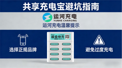 TikTok共享充电宝推广招商英文文案（附翻译） (3).png